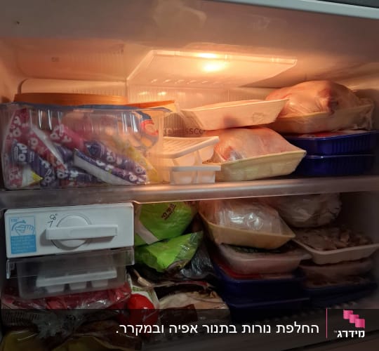 מקפיא מלא במזון קפוא, מגירות ואריזות פלסטיק